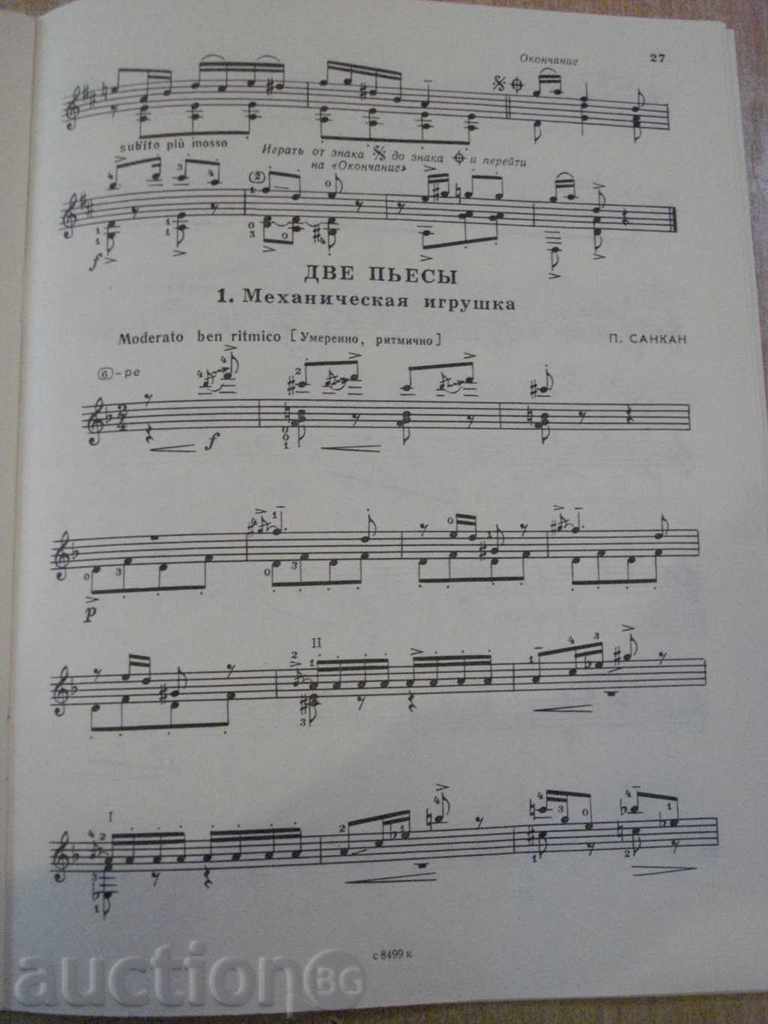 Book "Repertoire Gitarista - Выпуск 38" - 32 pages - 5 Book "Repertoire Gitarista - Выпуск 38" - 32 pages - 5