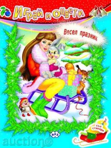 Sticker coloring book - Christmas celebration with price 1.98 BGN | € 1.01 Sticker coloring book - Christmas celebration with price 1.98 BGN | € 1.01