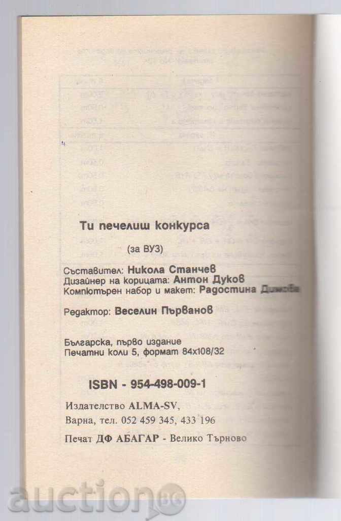 Auction TEST AND EXAMPLE TEMPLATES OF MATHEMATICS FOR HEALTH Auction TEST AND EXAMPLE TEMPLATES OF MATHEMATICS FOR HEALTH