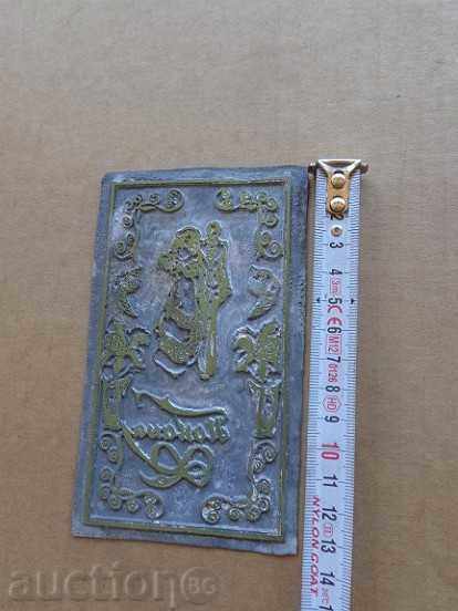 Delivery of Lead plate for printing invitations, invitation, printing Delivery of Lead plate for printing invitations, invitation, printing