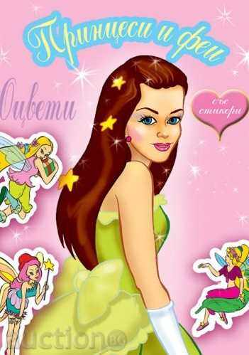 Sticker coloring book - Princesses and fairies 2 with price 1.35 BGN | € 0.69