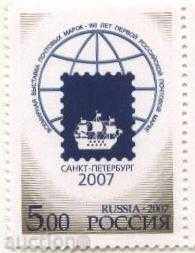 Marka-clară expoziție filatelică navei 2007 din Rusia