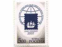 Marka-clară expoziție filatelică navei 2007 din Rusia