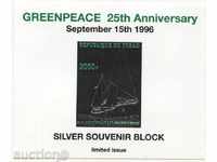 Καθαρό μπλοκ Ship Greenpeace 1996 Τσαντ