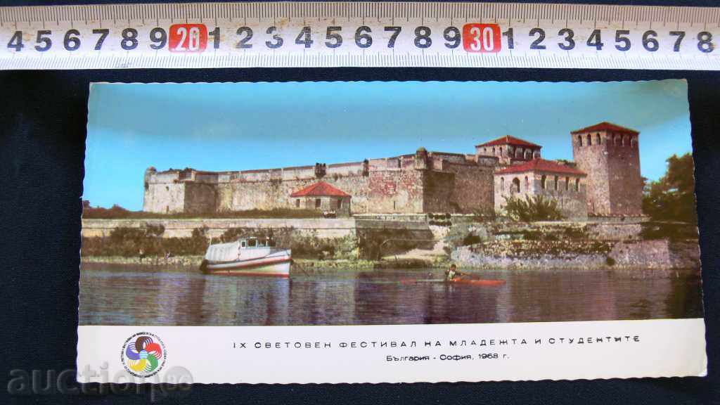 OLD CARD - Vidin din Bulgaria cetate medievală