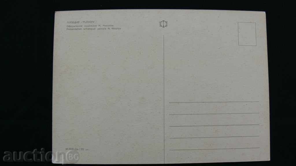 STARA CARTICHKA - Plovdiv with price 15.00 BGN | € 7.67 STARA CARTICHKA - Plovdiv with price 15.00 BGN | € 7.67