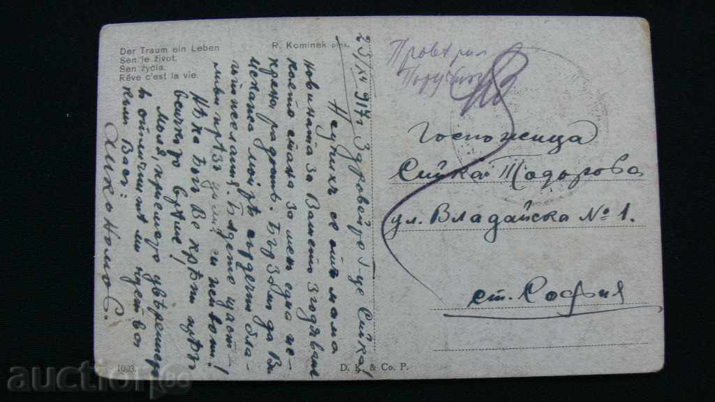 STARA CARTICHKA - 1917 with price 20.00 BGN | € 10.23