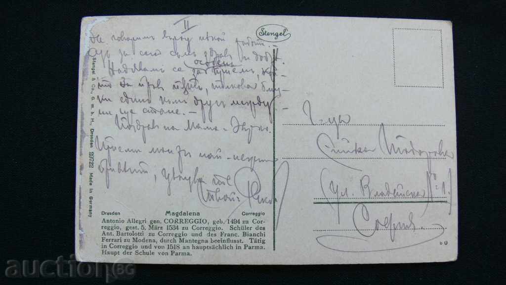 STARA CARTICHKA - 1918 with price 20.00 BGN | € 10.23 STARA CARTICHKA - 1918 with price 20.00 BGN | € 10.23