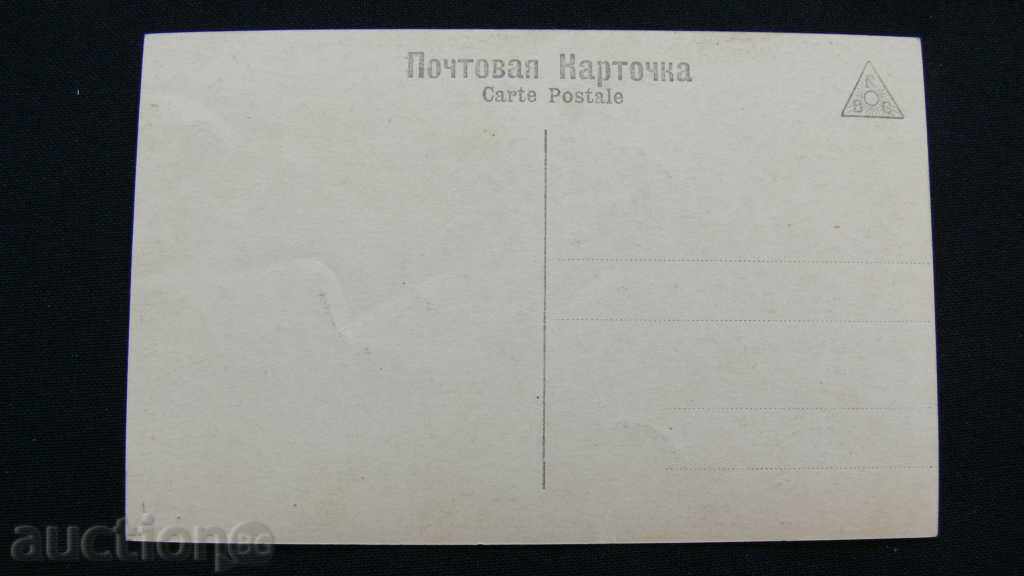 EROTIC - OLD CARD with price 10.00 BGN | € 5.11 EROTIC - OLD CARD with price 10.00 BGN | € 5.11