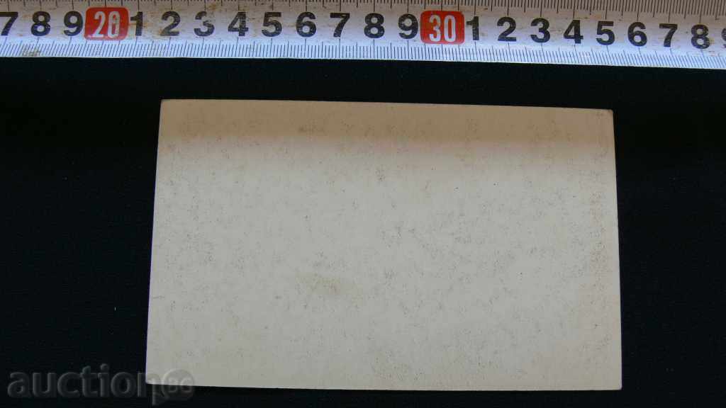 EROTIC - OLD CARD with price 10.00 BGN | € 5.11 EROTIC - OLD CARD with price 10.00 BGN | € 5.11