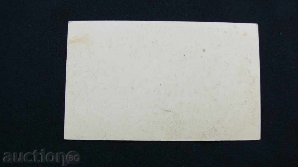 EROTIC - OLD CARD with price 10.00 BGN | € 5.11 EROTIC - OLD CARD with price 10.00 BGN | € 5.11