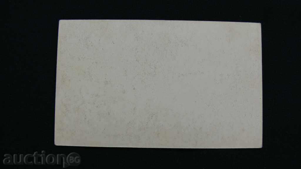 EROTIC - OLD CARD with price 10.00 BGN | € 5.11 EROTIC - OLD CARD with price 10.00 BGN | € 5.11