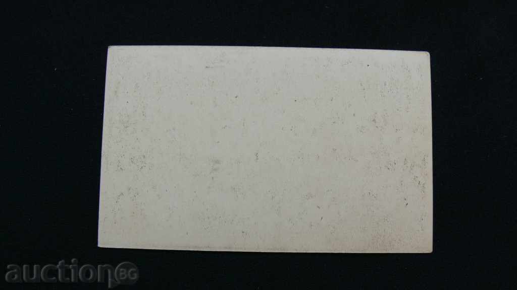 EROTIC - OLD CARD with price 10.00 BGN | € 5.11