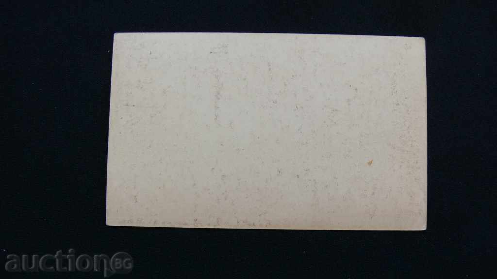 EROTIC - OLD CARD with price 10.00 BGN | € 5.11 EROTIC - OLD CARD with price 10.00 BGN | € 5.11