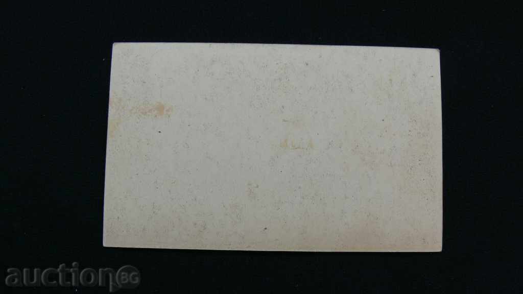 EROTIC - OLD CARD with price 10.00 BGN | € 5.11 EROTIC - OLD CARD with price 10.00 BGN | € 5.11