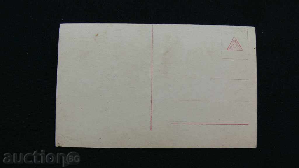 EROTIC - OLD CARD with price 5.00 BGN | € 2.56 EROTIC - OLD CARD with price 5.00 BGN | € 2.56