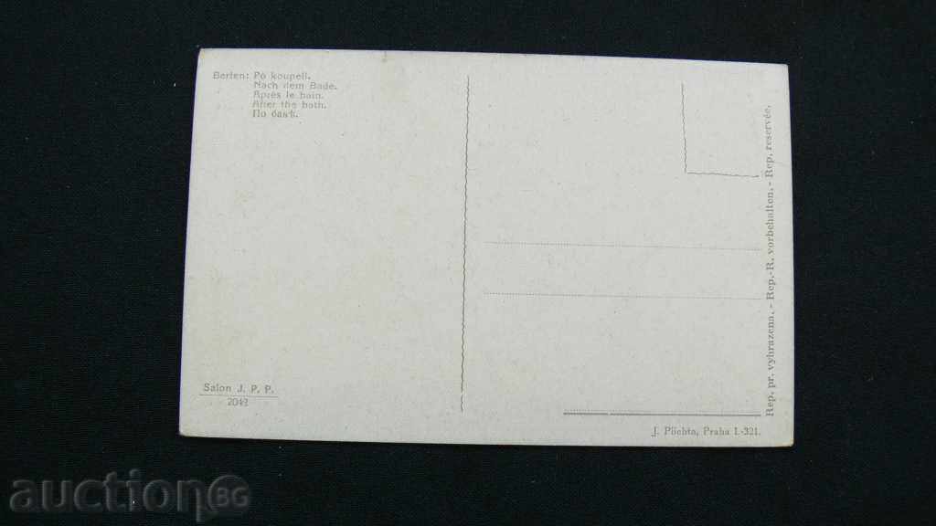 EROTIC - OLD CARD with price 15.00 BGN | € 7.67 EROTIC - OLD CARD with price 15.00 BGN | € 7.67