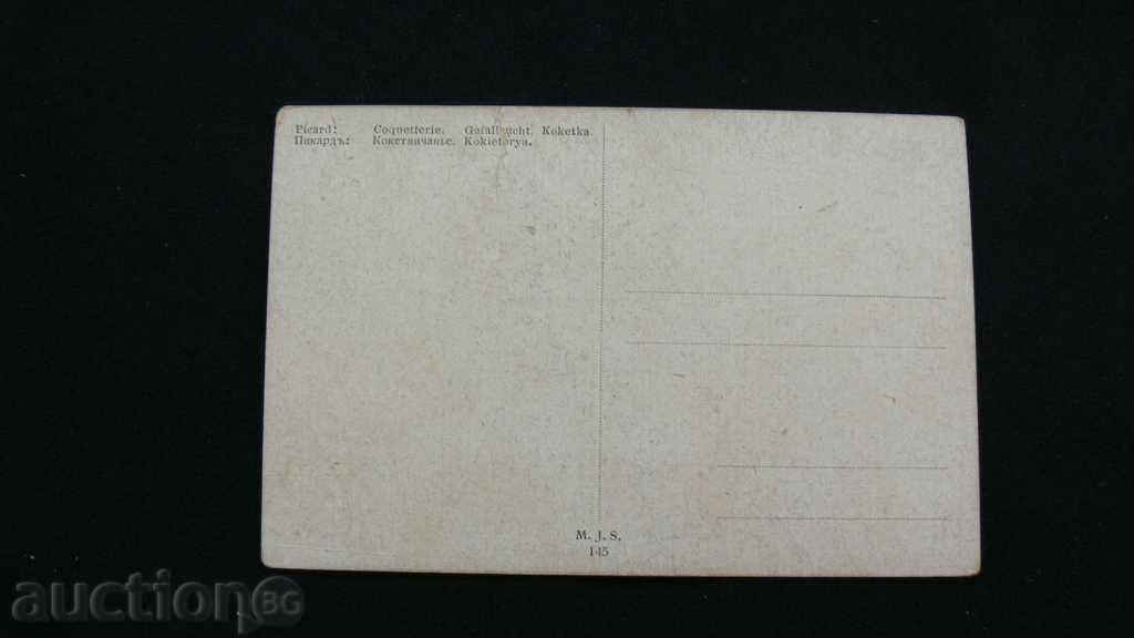 EROTIC - OLD CARD with price 15.00 BGN | € 7.67 EROTIC - OLD CARD with price 15.00 BGN | € 7.67