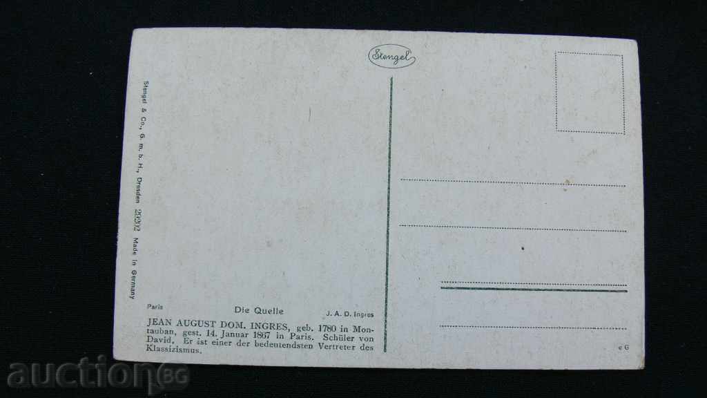 EROTIC - OLD CARD with price 20.00 BGN | € 10.23 EROTIC - OLD CARD with price 20.00 BGN | € 10.23