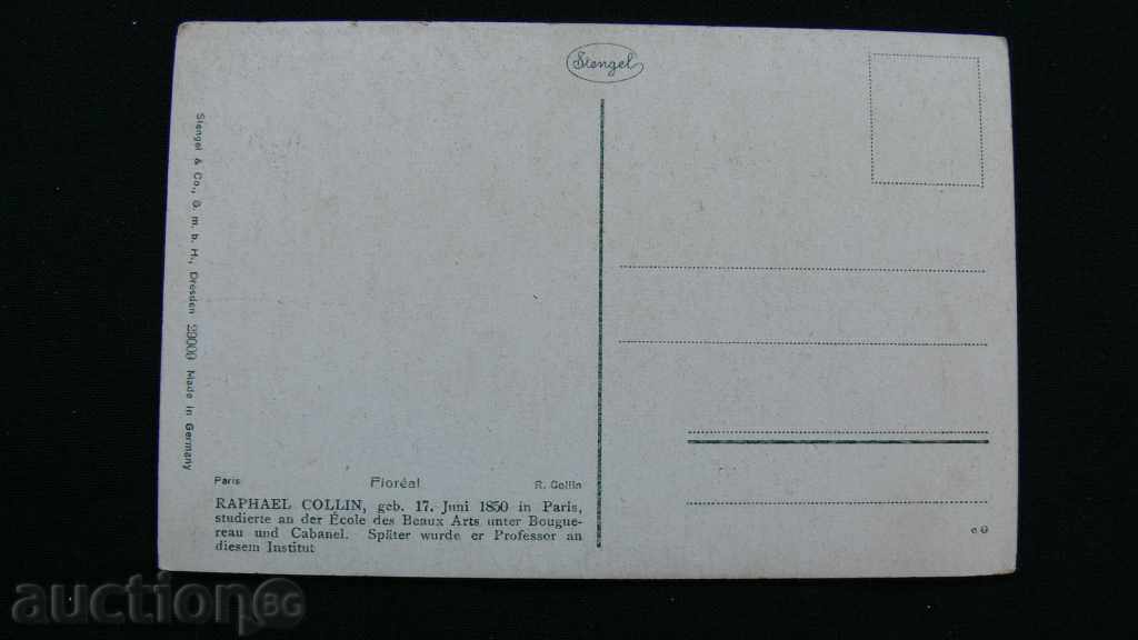 EROTIC - OLD CARD with price 20.00 BGN | € 10.23 EROTIC - OLD CARD with price 20.00 BGN | € 10.23