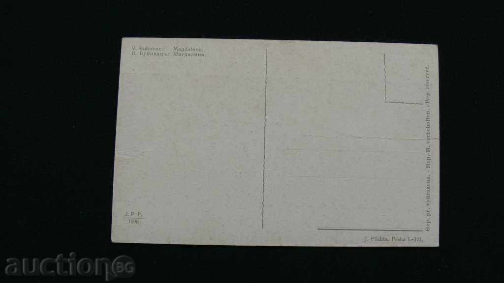 EROTIC - OLD CARD with price 15.00 BGN | € 7.67 EROTIC - OLD CARD with price 15.00 BGN | € 7.67