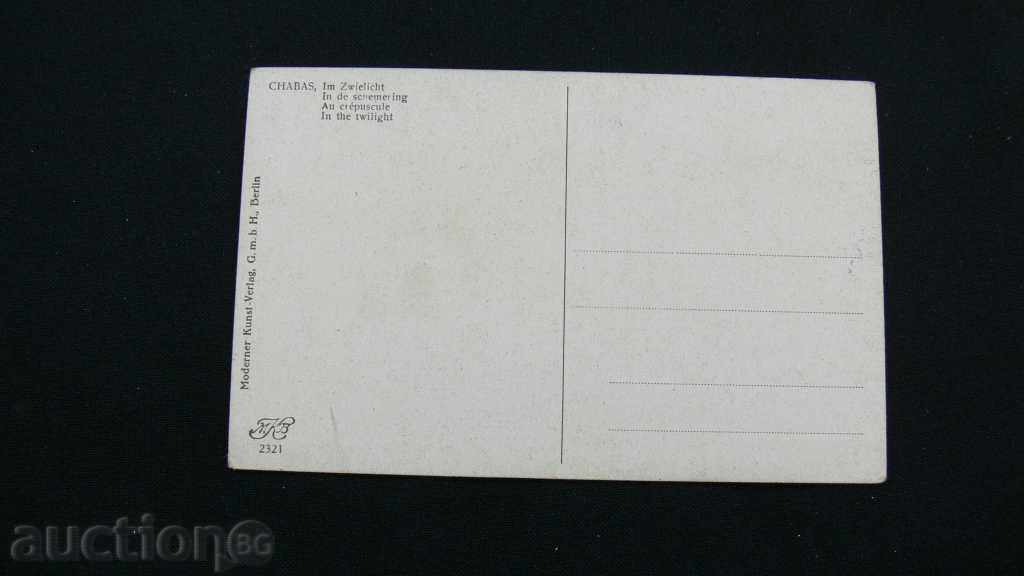 EROTIC - OLD CARD with price 20.00 BGN | € 10.23 EROTIC - OLD CARD with price 20.00 BGN | € 10.23