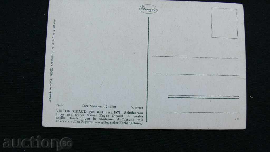 EROTIC - OLD CARD with price 20.00 BGN | € 10.23 EROTIC - OLD CARD with price 20.00 BGN | € 10.23