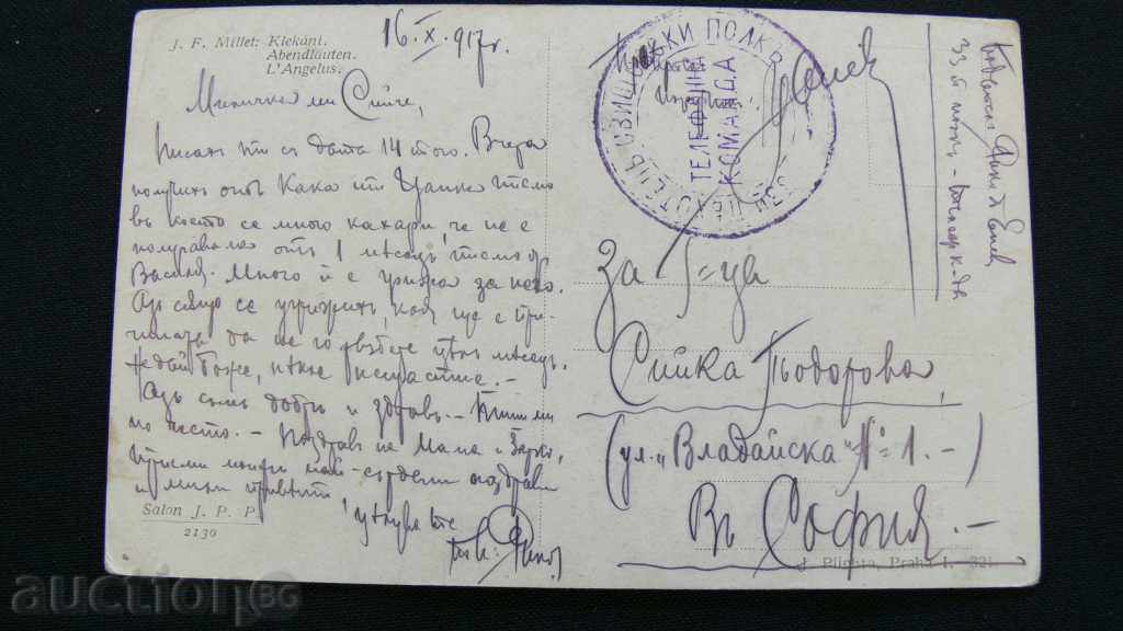 1917 STAR KARTICHKA - Rare print with price 30.00 BGN | € 15.34 1917 STAR KARTICHKA - Rare print with price 30.00 BGN | € 15.34