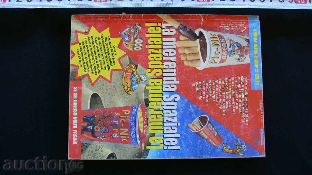 ΠΑΛΙΑ MAGAZINE ΠΑΙΔΙ με τιμή 5.00 BGN | € 2.56 ΠΑΛΙΑ MAGAZINE ΠΑΙΔΙ με τιμή 5.00 BGN | € 2.56