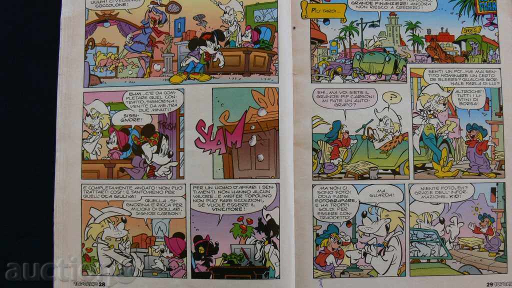 Παράδοση ΠΑΛΙΑ MAGAZINE ΠΑΙΔΙ Παράδοση ΠΑΛΙΑ MAGAZINE ΠΑΙΔΙ