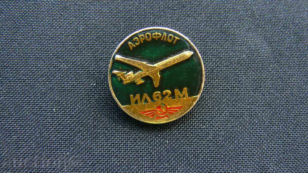 Badge ΕΣΣΔ "Aeroflot IL-62" - σμάλτο