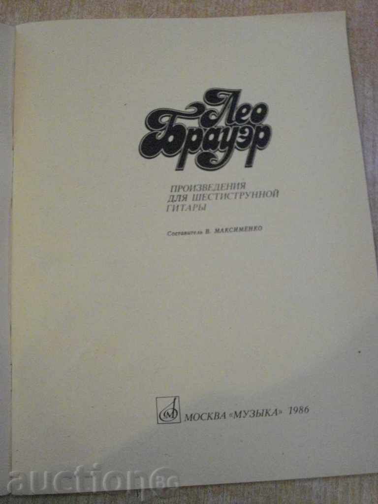 Book "Leo Brawler-Produced by Sixth Magistracy-Maximenko" -48p. with price 10.00 BGN | € 5.11