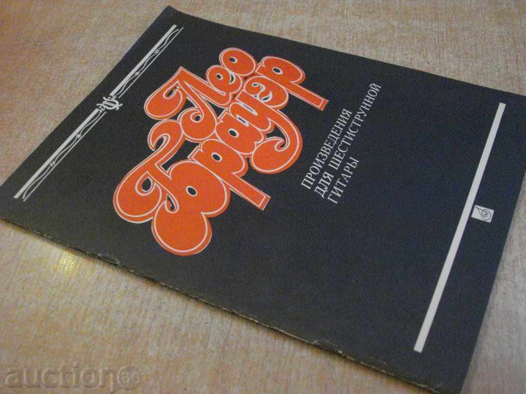 Book "Leo Brawler-Produced by Sixth Magistracy-Maximenko" -48p. - 7