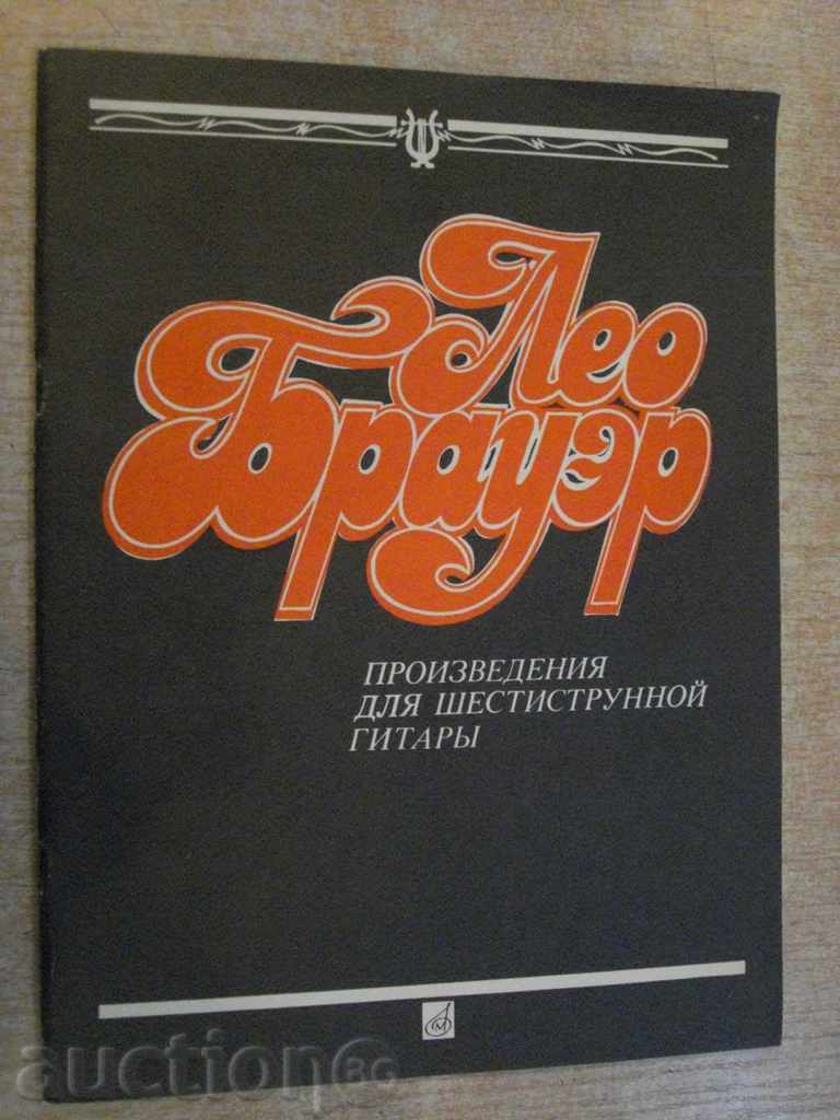 Книга"Лео Брауер-произв.для шестистр.гит.-Максименко"-48стр.