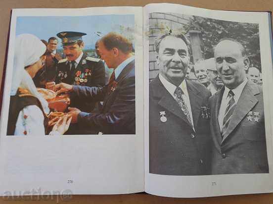 Book about Todor Zhivkov, Son of His Time, Son of His People - 7 Book about Todor Zhivkov, Son of His Time, Son of His People - 7