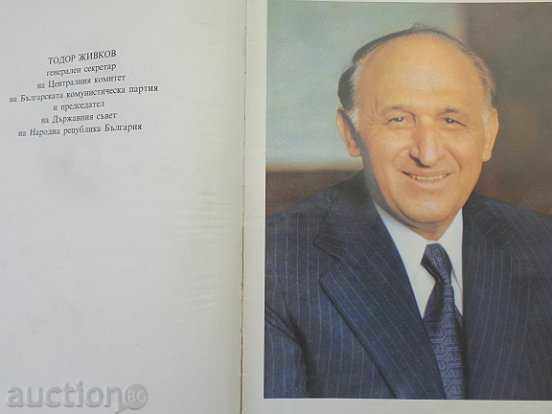 Book about Todor Zhivkov, Son of His Time, Son of His People Book about Todor Zhivkov, Son of His Time, Son of His People
