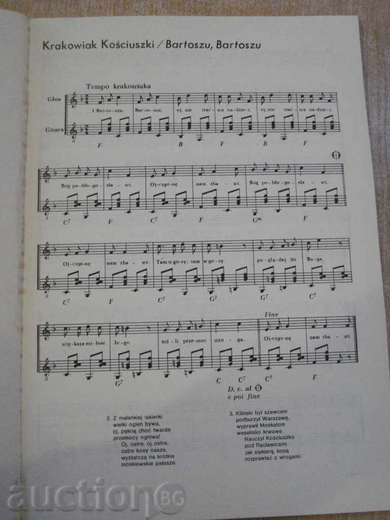 Book "BIWAJ, DZIEWCZĘ, ZDROWE-ŚPIEWNIK NA GŁOS I GITARĘ" with price 10.00 BGN | € 5.11 Book "BIWAJ, DZIEWCZĘ, ZDROWE-ŚPIEWNIK NA GŁOS I GITARĘ" with price 10.00 BGN | € 5.11