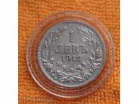 1912 - 1 λεβ, υπέροχο, για συλλογή, ασημένιο