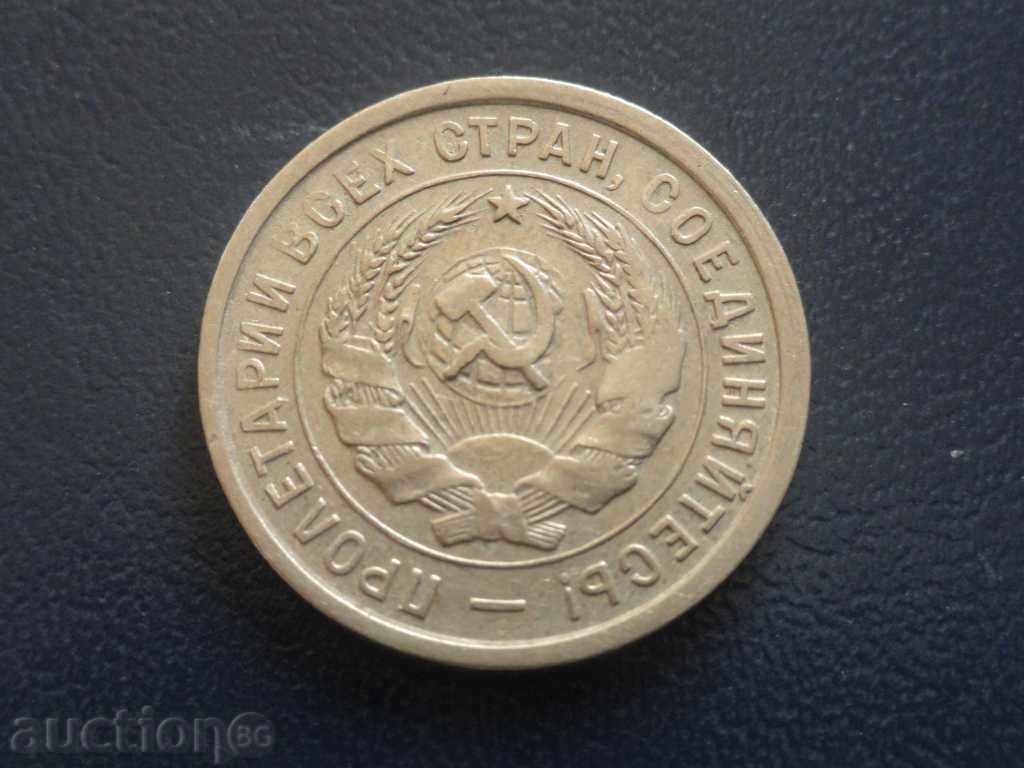 ! Russia (USSR) 1932 - 20 kopecks! with price 9.30 BGN | € 4.76 ! Russia (USSR) 1932 - 20 kopecks! with price 9.30 BGN | € 4.76