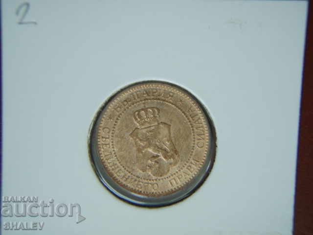 2 cents 1901 Principality of Bulgaria (2) - VF/XF - 7 2 cents 1901 Principality of Bulgaria (2) - VF/XF - 7