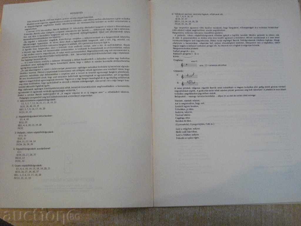 Auction Book "GYERMEKEKNEK-60 TÉTEL-GITÁRRA ÁTÍRTA-BARTÓK" -48p. Auction Book "GYERMEKEKNEK-60 TÉTEL-GITÁRRA ÁTÍRTA-BARTÓK" -48p.