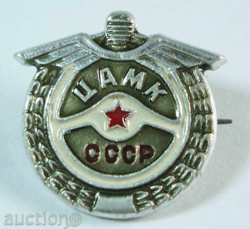 7663 СССР знак Централна армейска школа мотоциклетизъм