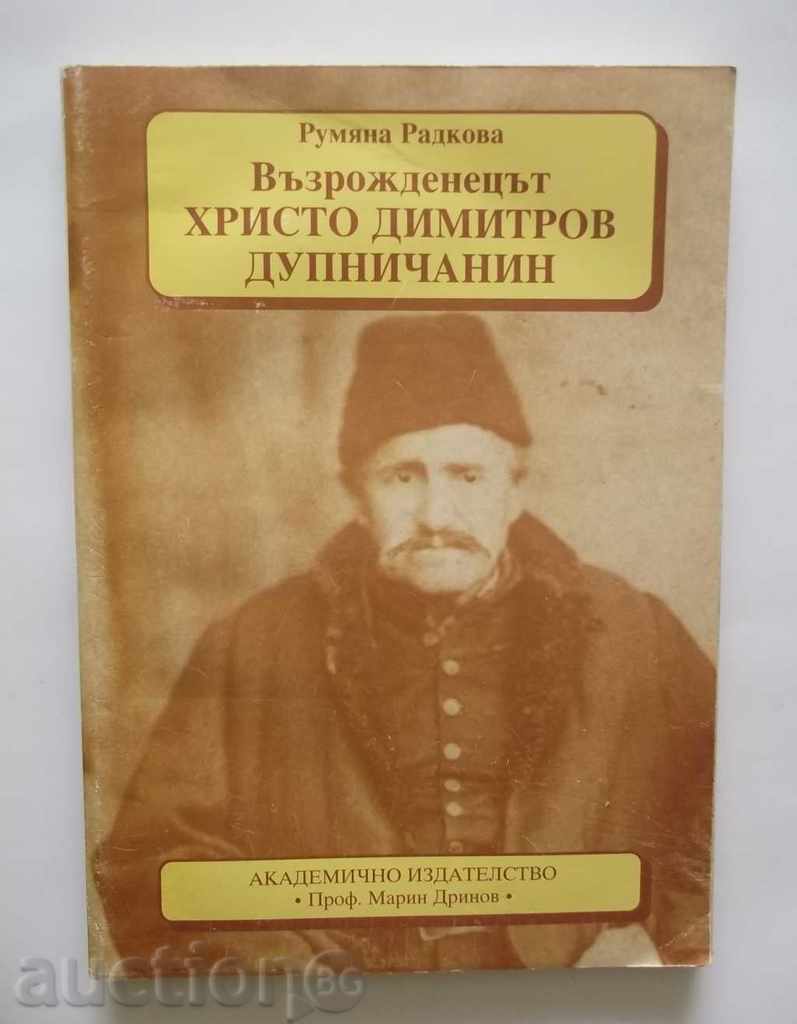 The Revivalist Hristo Dimitrov Dupnichanin Rumyana Radkova 1997
