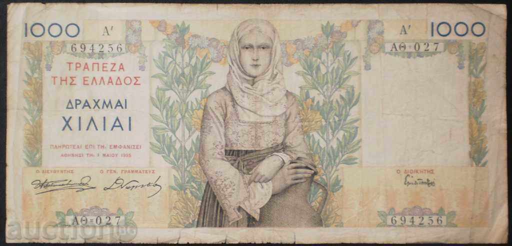 Banknote Greece 1000 Drachmas 1935 VF Rare Banknote with price € 3.07 | 6.00 BGN Banknote Greece 1000 Drachmas 1935 VF Rare Banknote with price € 3.07 | 6.00 BGN