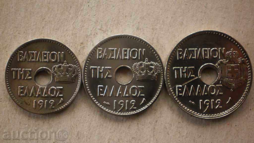 Livrarea SET 5, 10, 20 acarianul 1912 GRECIA