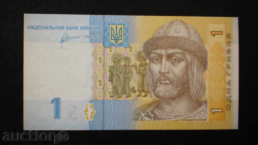 1 εθνικού νομίσματος το 2011 ΟΥΚΡΑΝΙΑ
