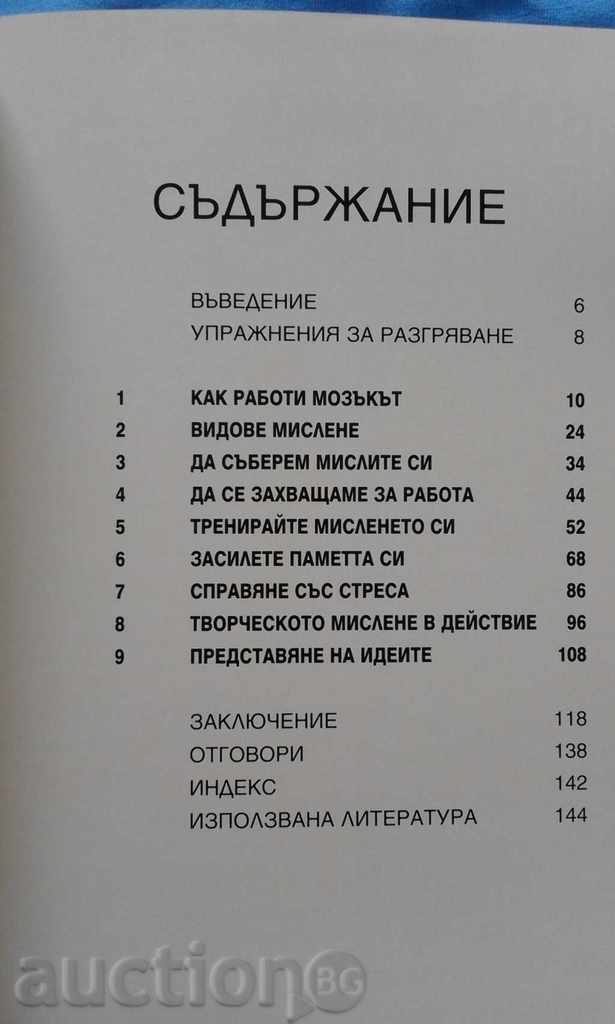 Licitație Fitness creier @ la locul de muncă - Judith Jue Licitație Fitness creier @ la locul de muncă - Judith Jue