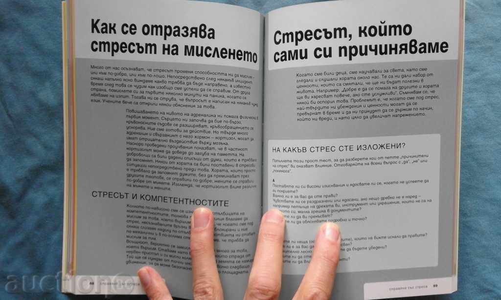 Livrarea Fitness creier @ la locul de muncă - Judith Jue Livrarea Fitness creier @ la locul de muncă - Judith Jue