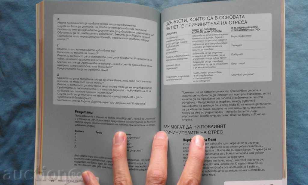 Fitness creier @ la locul de muncă - Judith Jue - 5 Fitness creier @ la locul de muncă - Judith Jue - 5