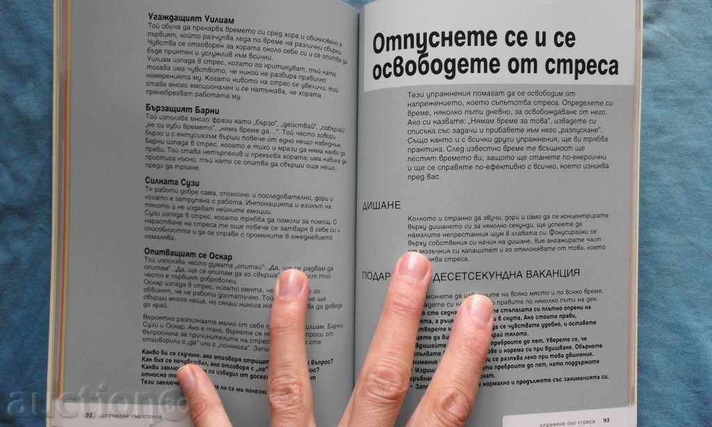 Fitness creier @ la locul de muncă - Judith Jue - 6 Fitness creier @ la locul de muncă - Judith Jue - 6